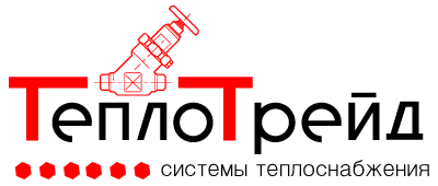 Теплотрейд - системы теплоснабжения